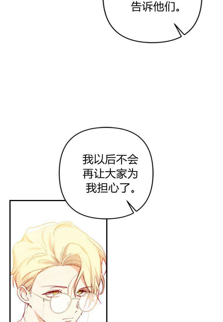 第03话 第77页