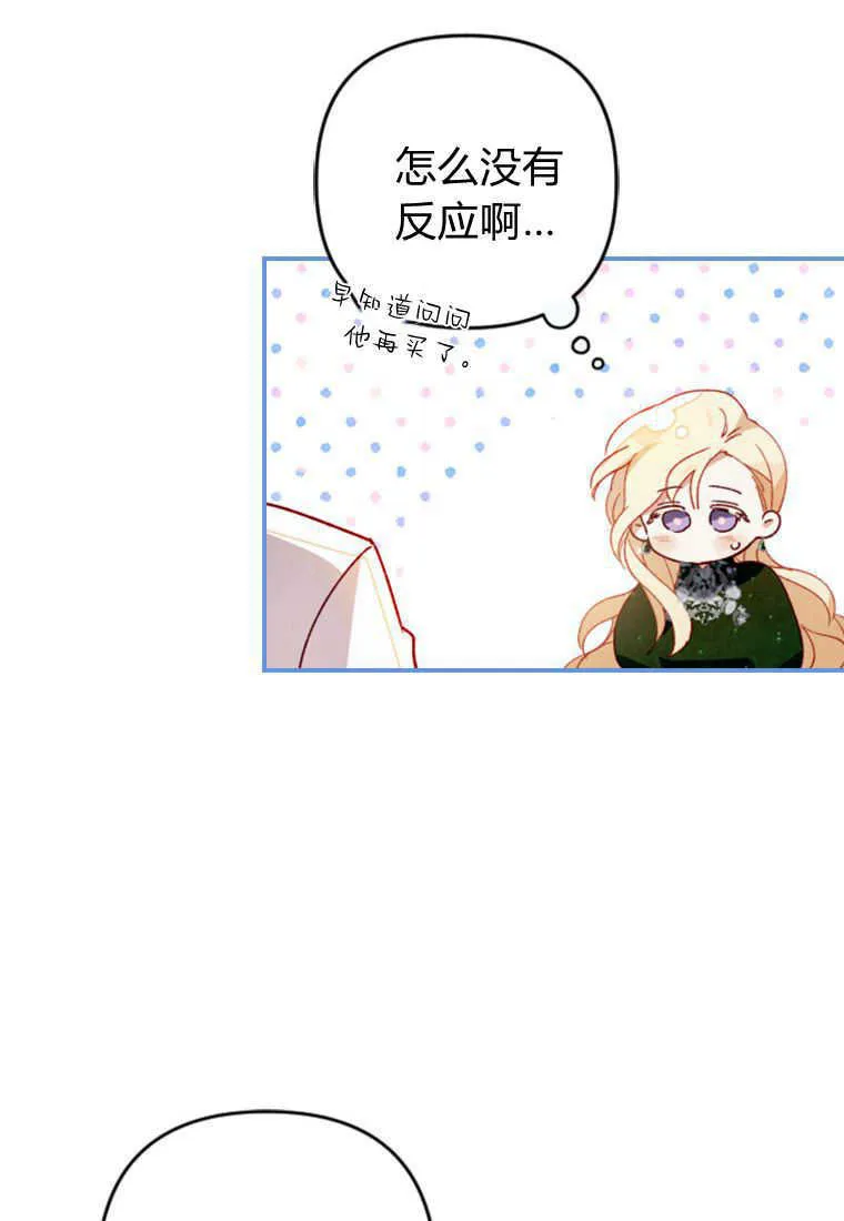 第03话 第86页