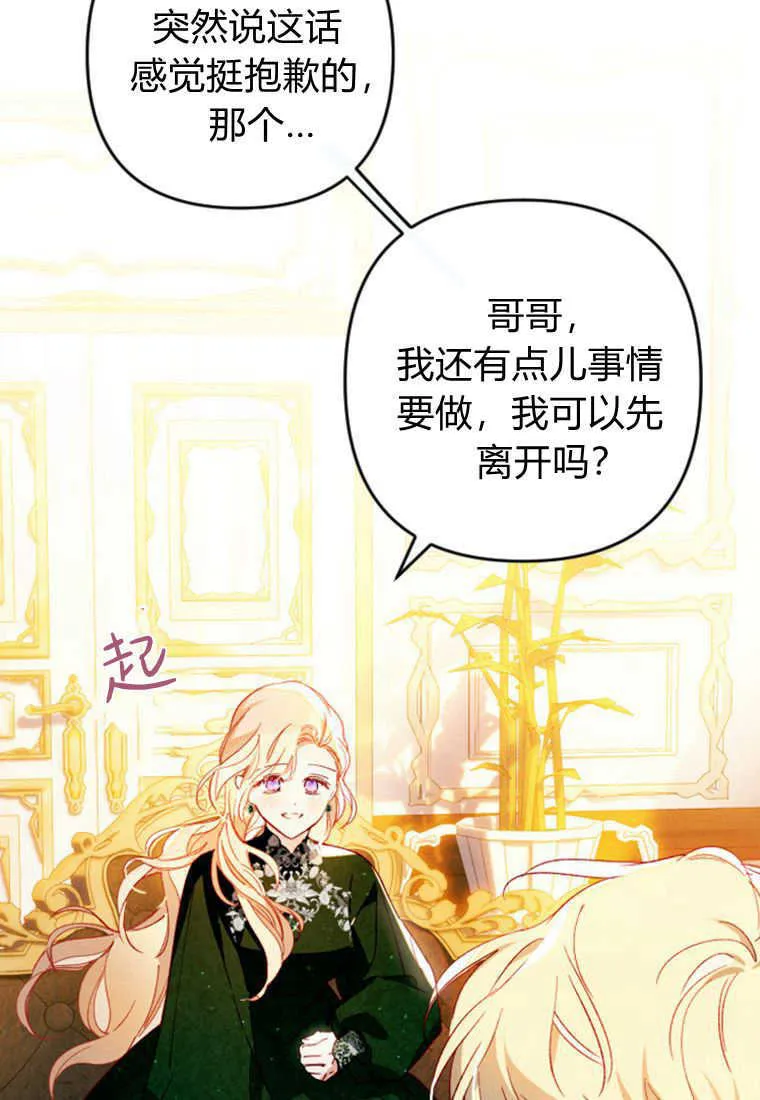 第03话 第87页