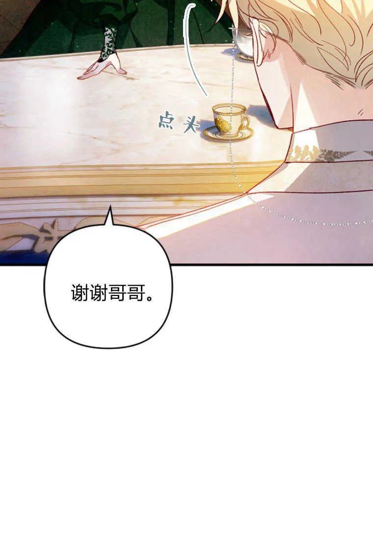 第03话 第88页
