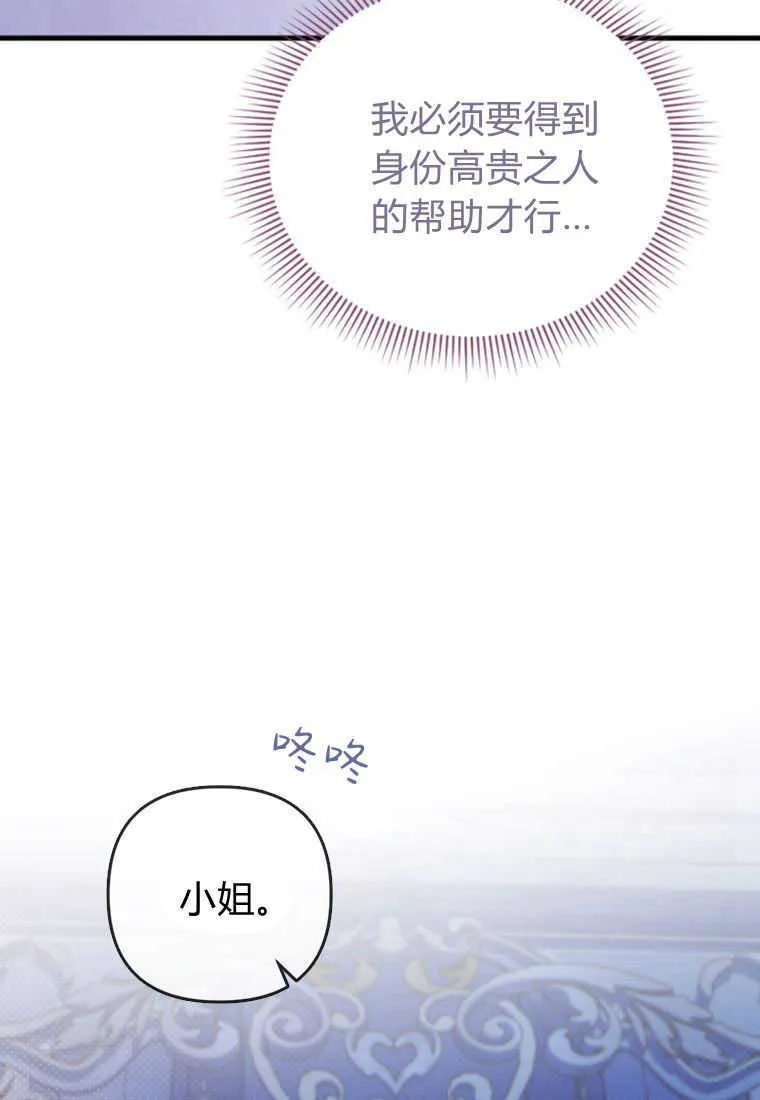 第03话 第108页