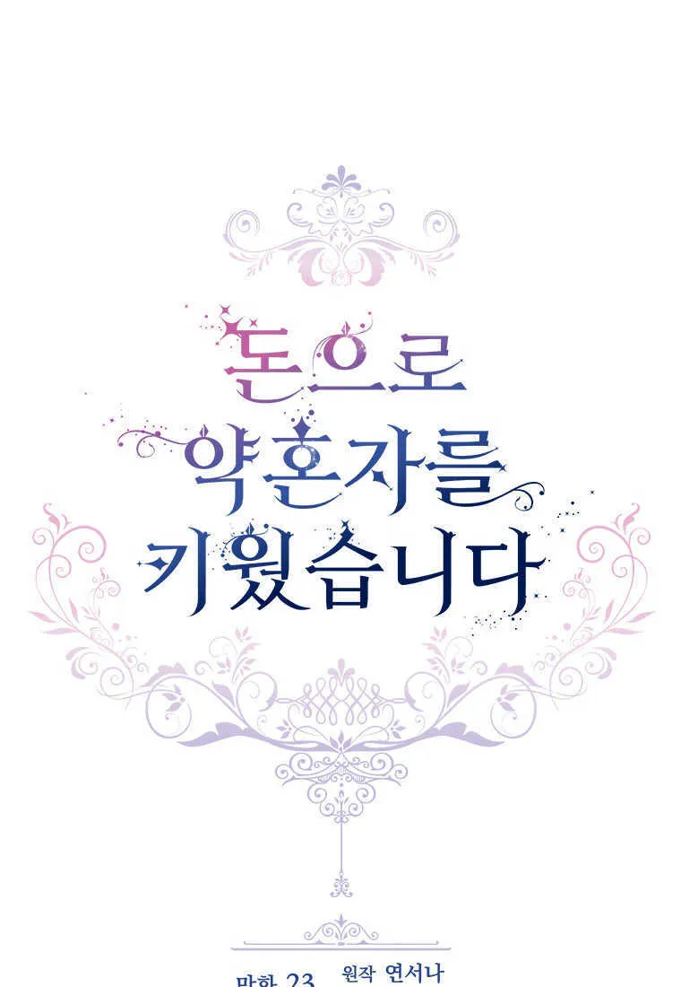 第04话 第29页