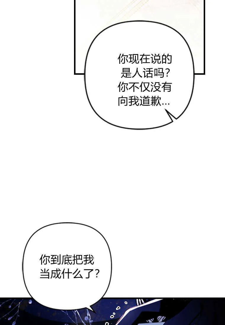 第04话 第51页