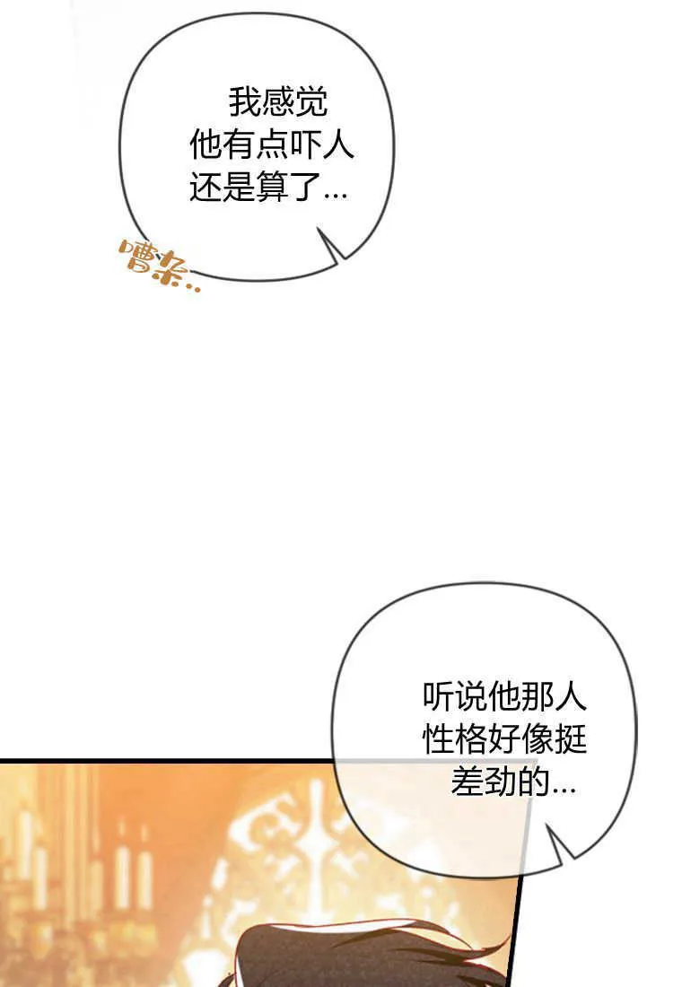 第04话 第61页