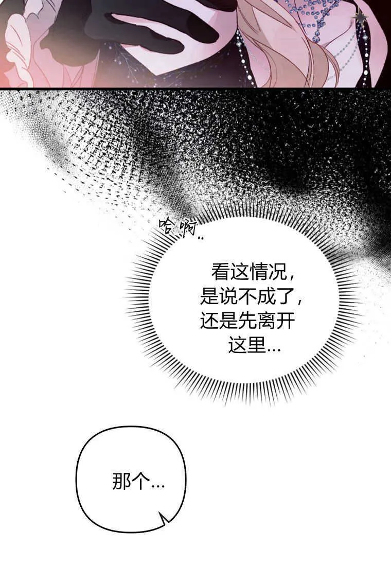 第04话 第77页