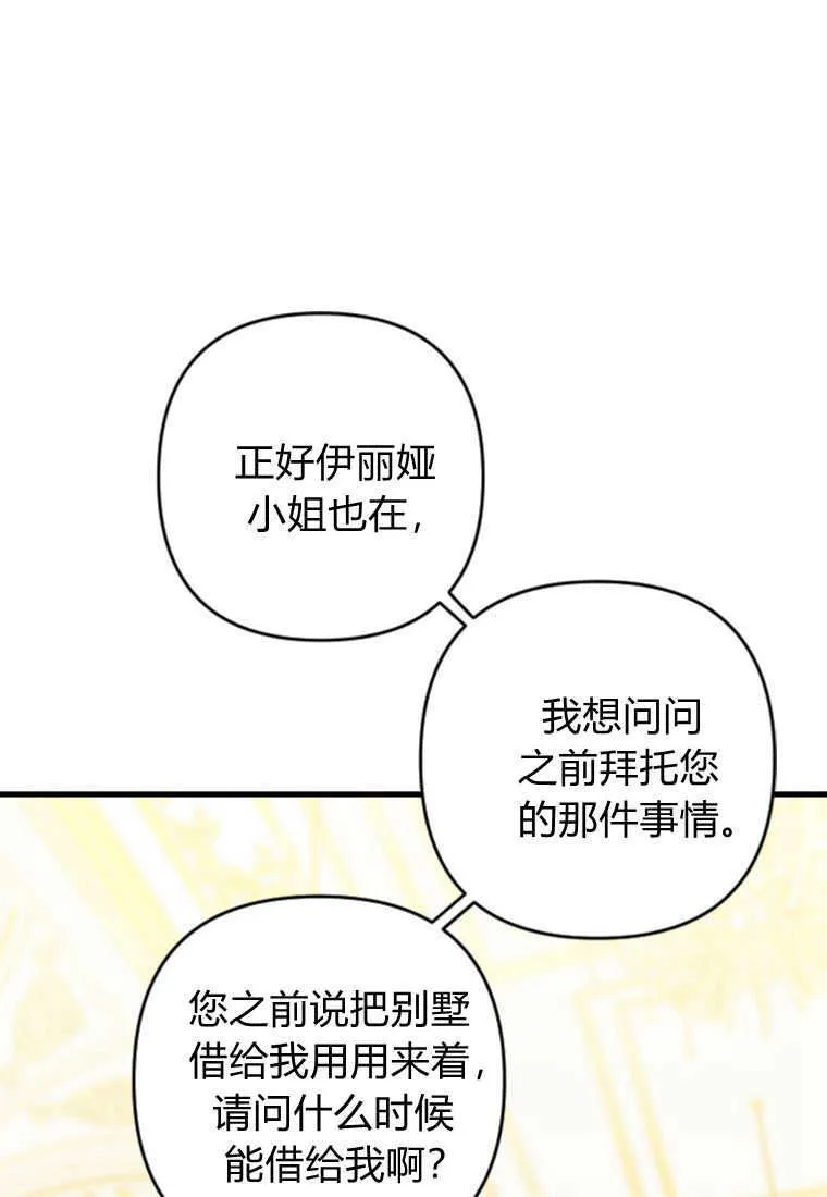 第04话 第78页