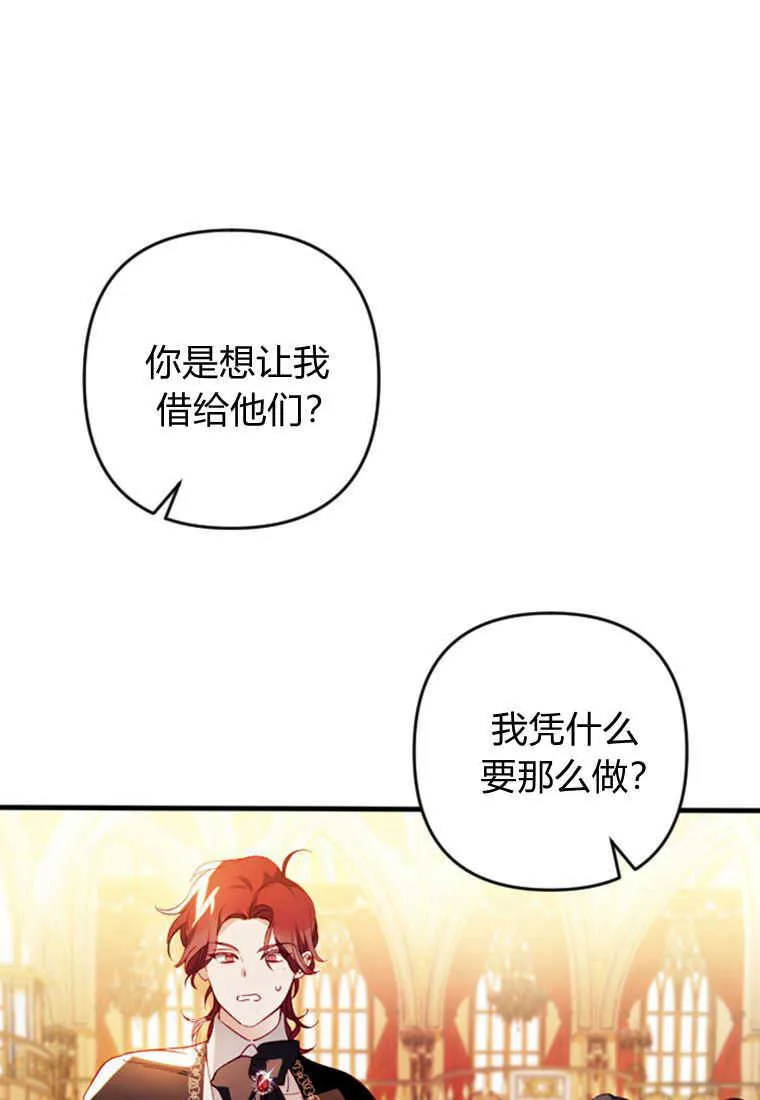第04话 第87页