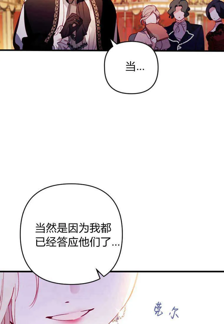 第04话 第88页