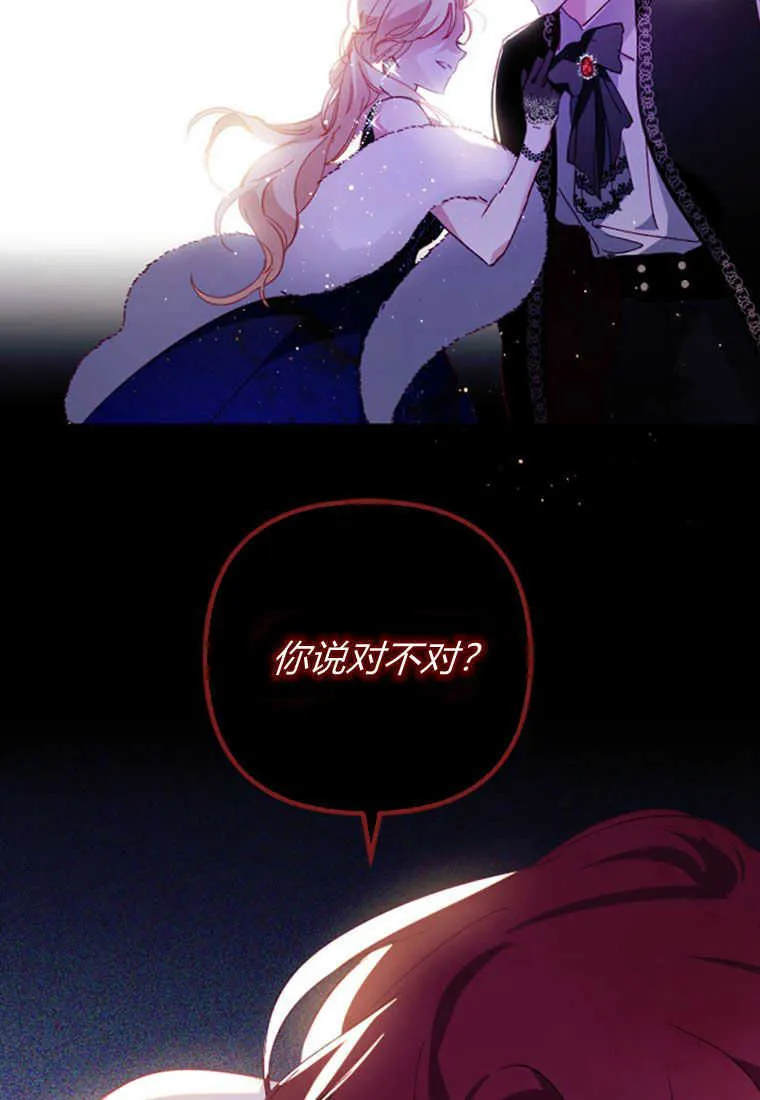 第04话 第90页
