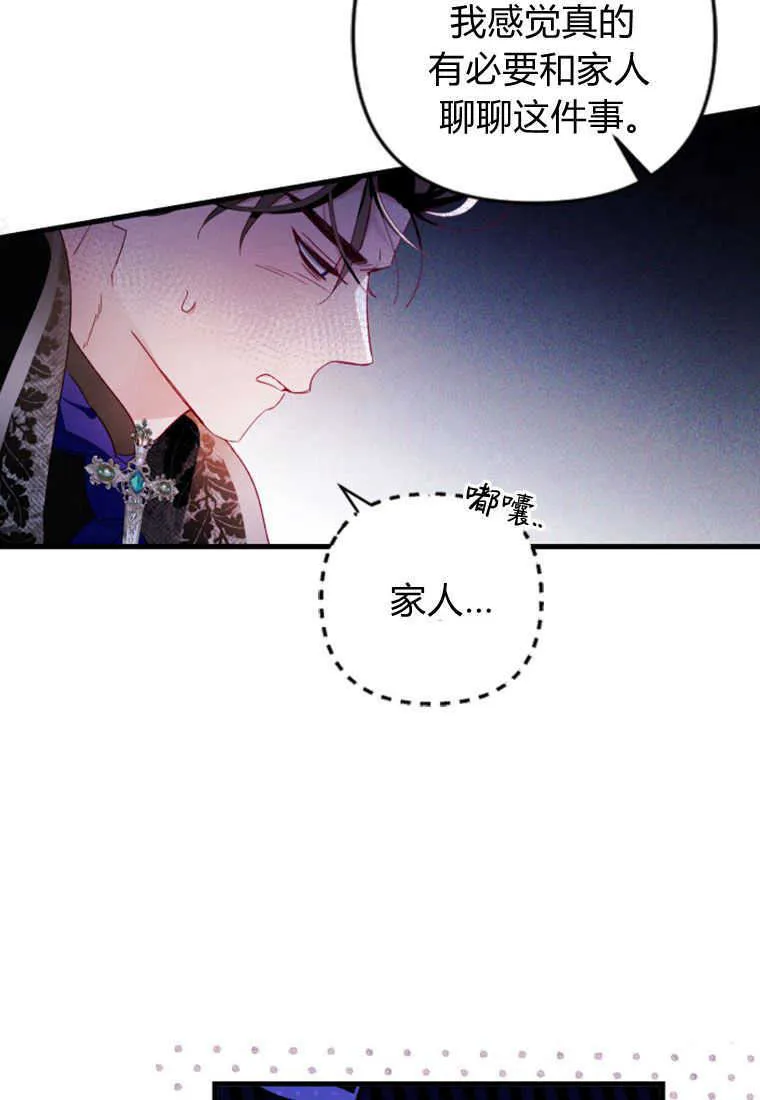 第05话 第51页