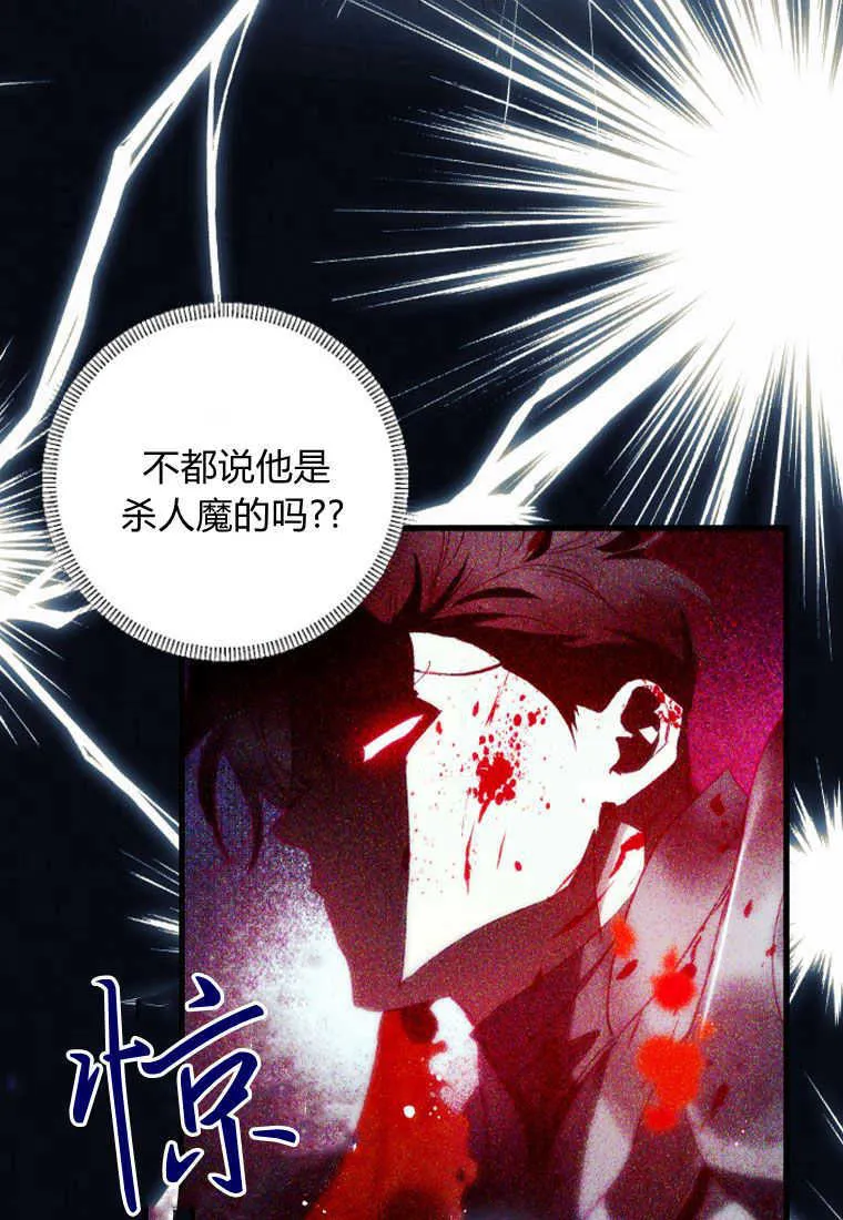 第05话 第70页