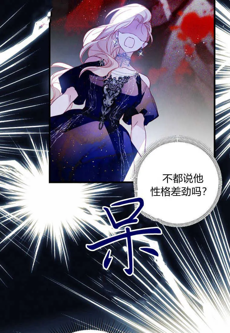 第05话 第71页
