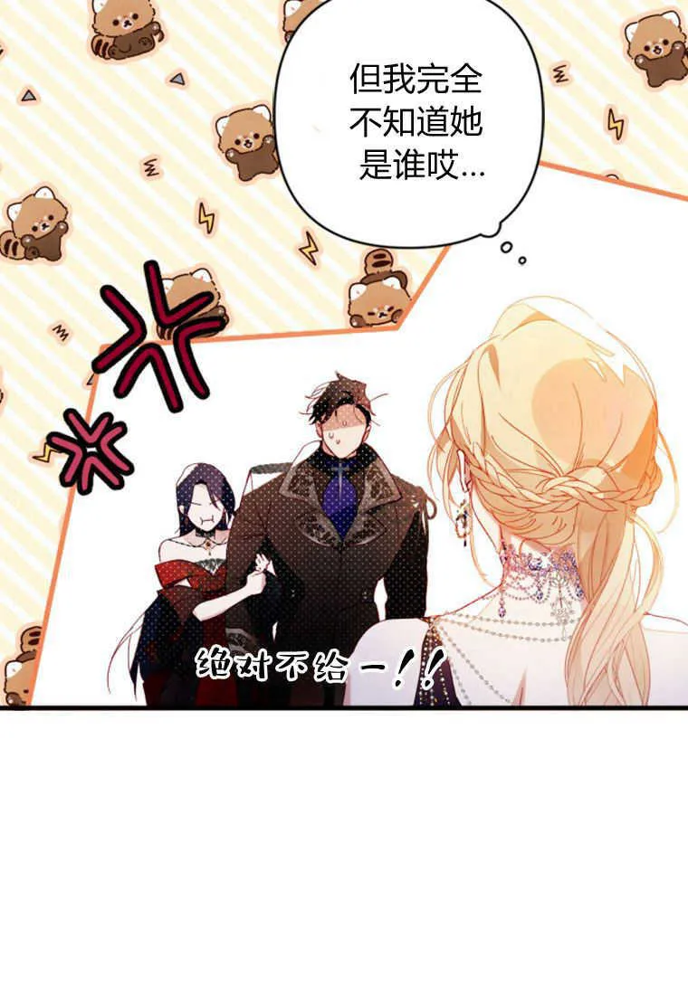 第05话 第81页