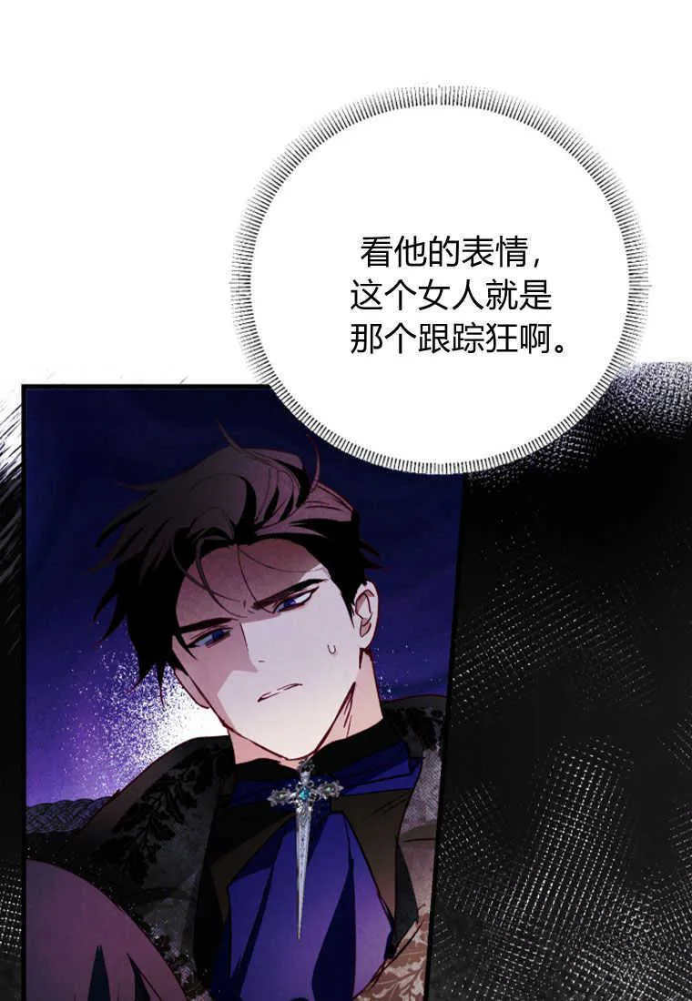 第05话 第82页