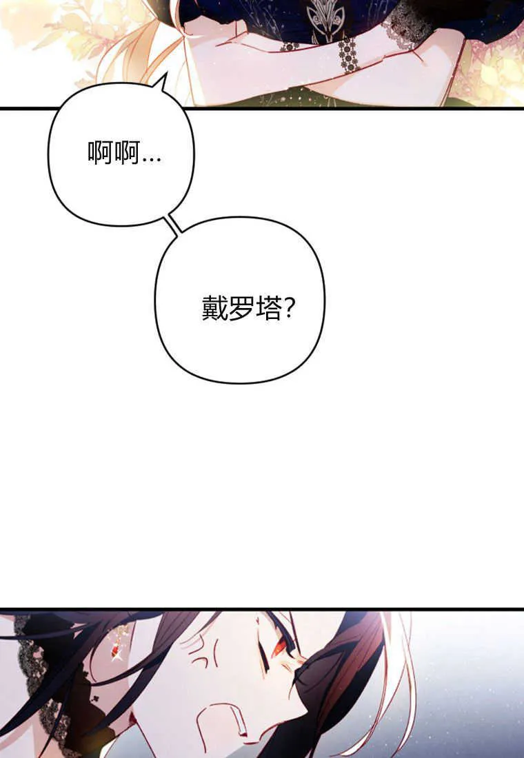 第06话 第2页