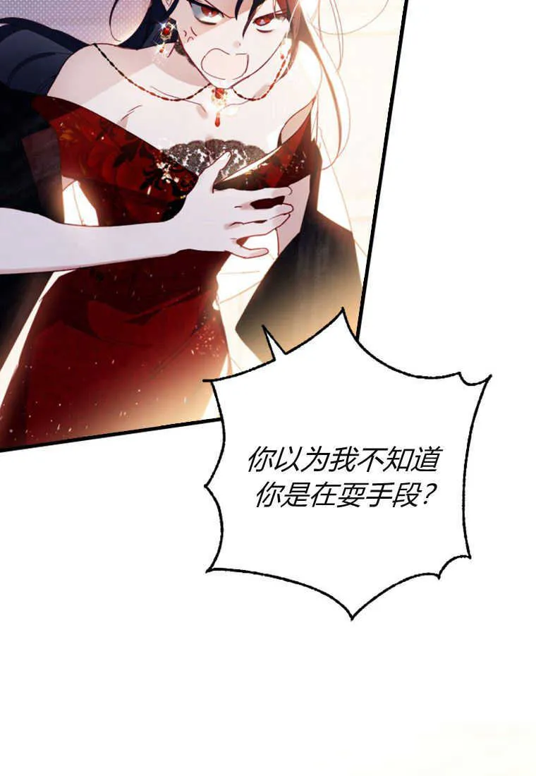 第06话 第6页