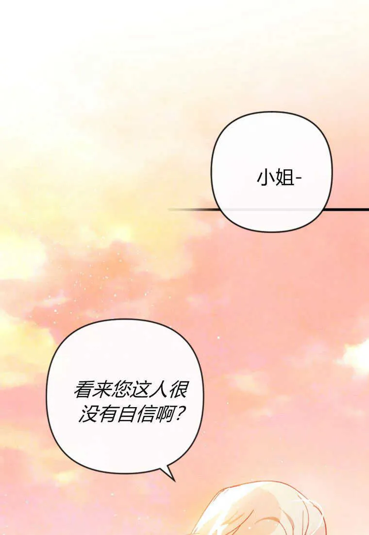 第06话 第7页