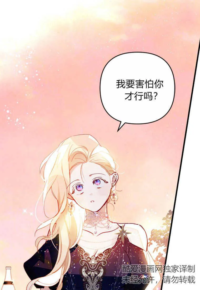 第06话 第70页