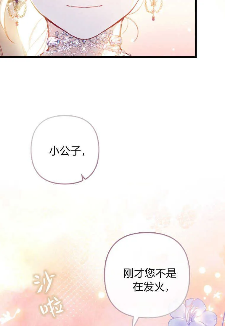 第06话 第74页