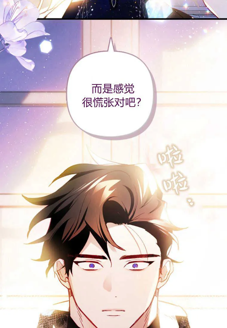 第06话 第76页