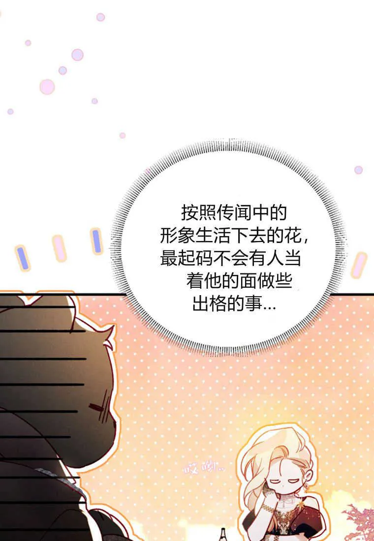 第06话 第106页