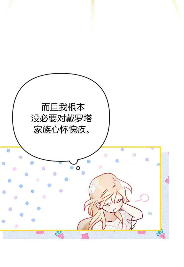 第07话 第70页