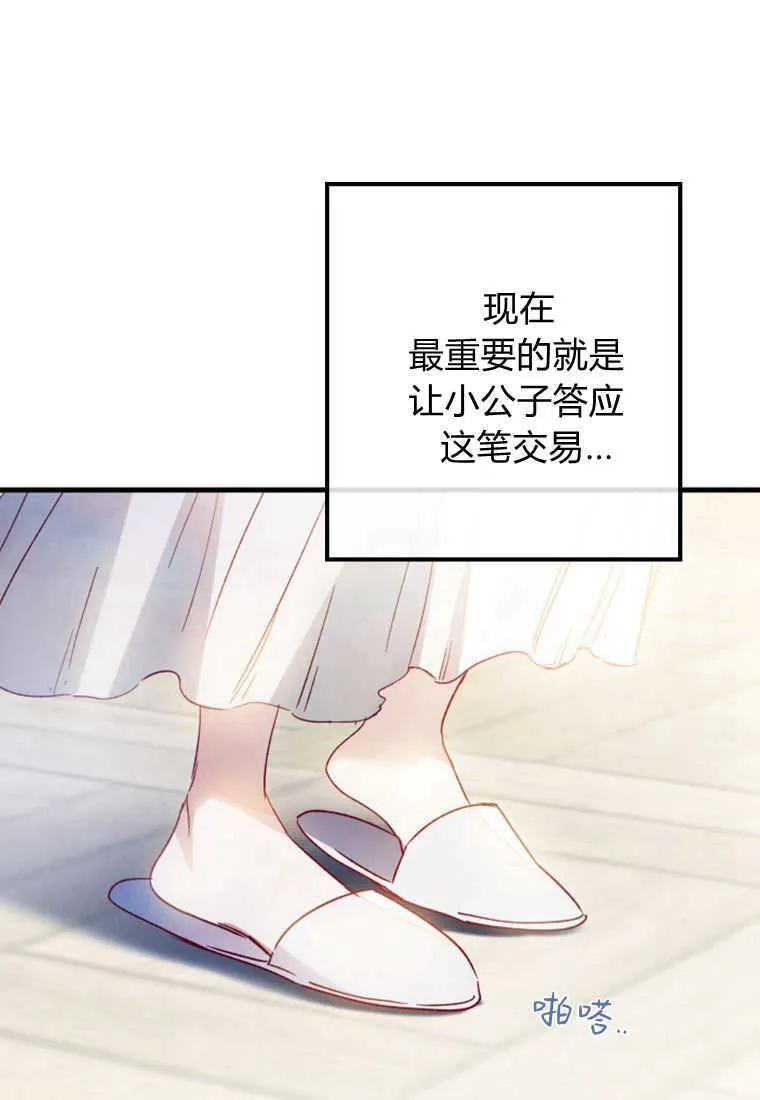 第07话 第71页