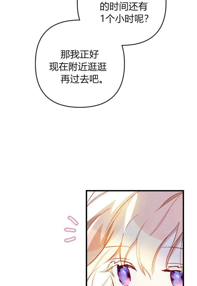 第07话 第83页