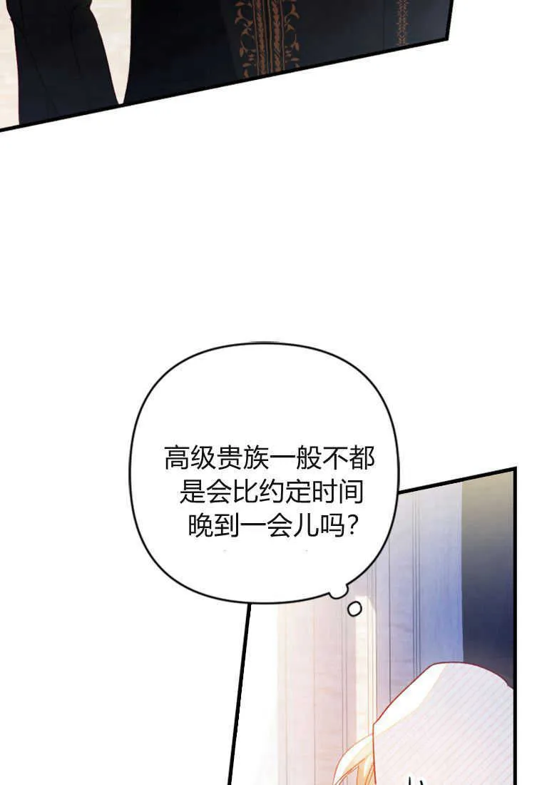 第07话 第88页