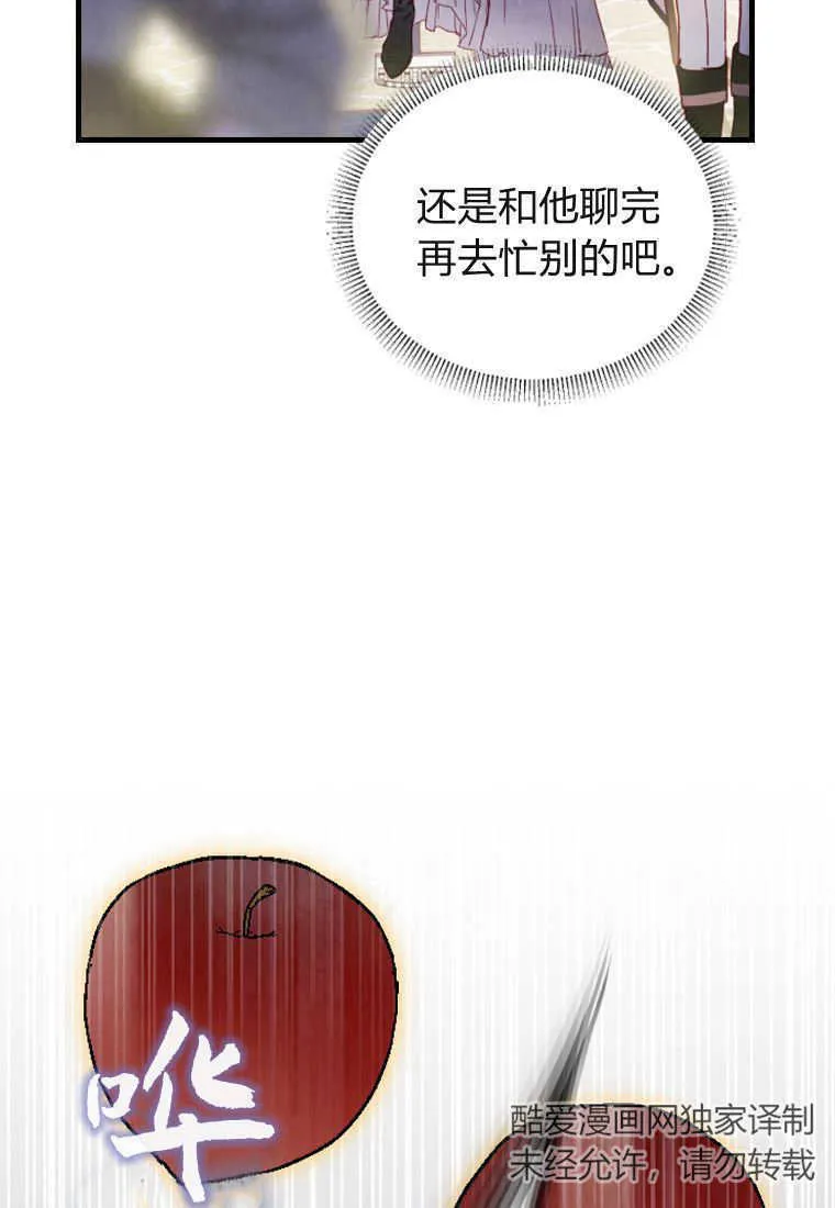 第07话 第91页
