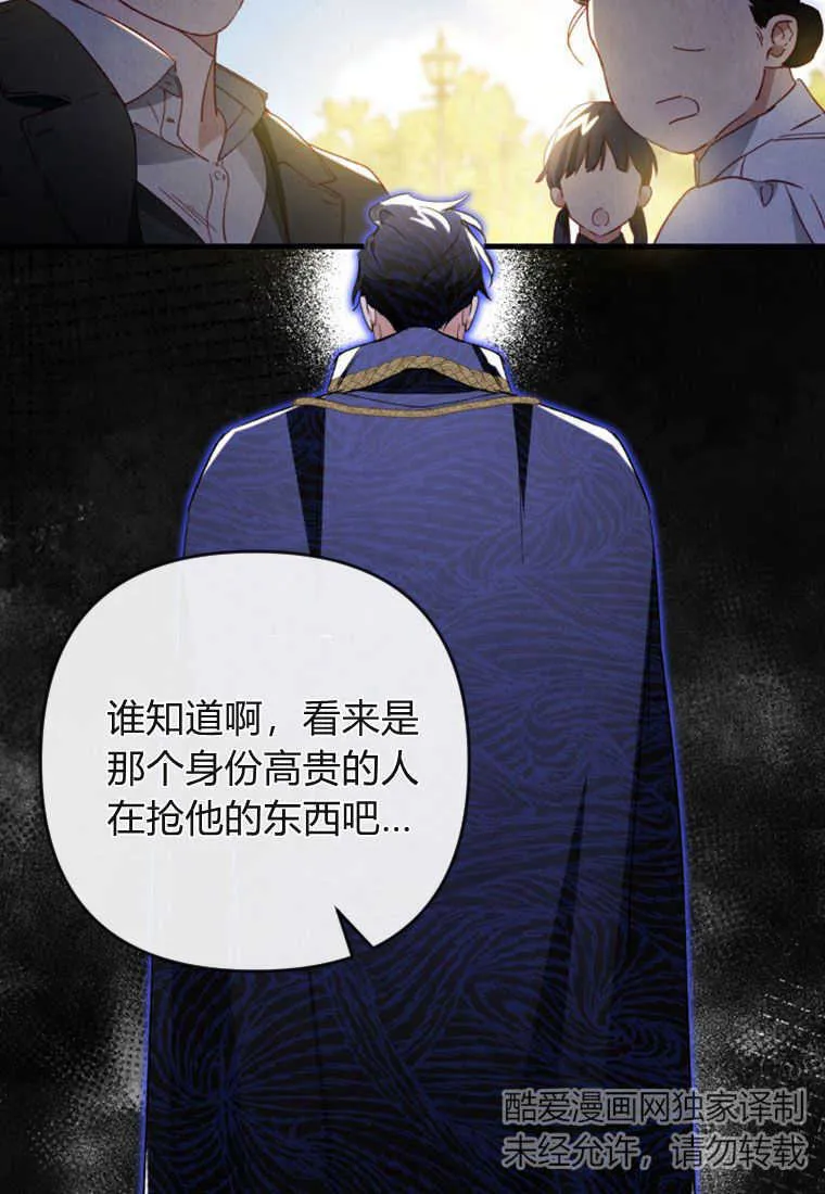 第07话 第103页