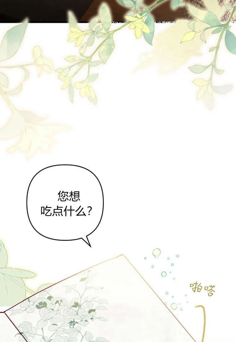 第08话 第3页