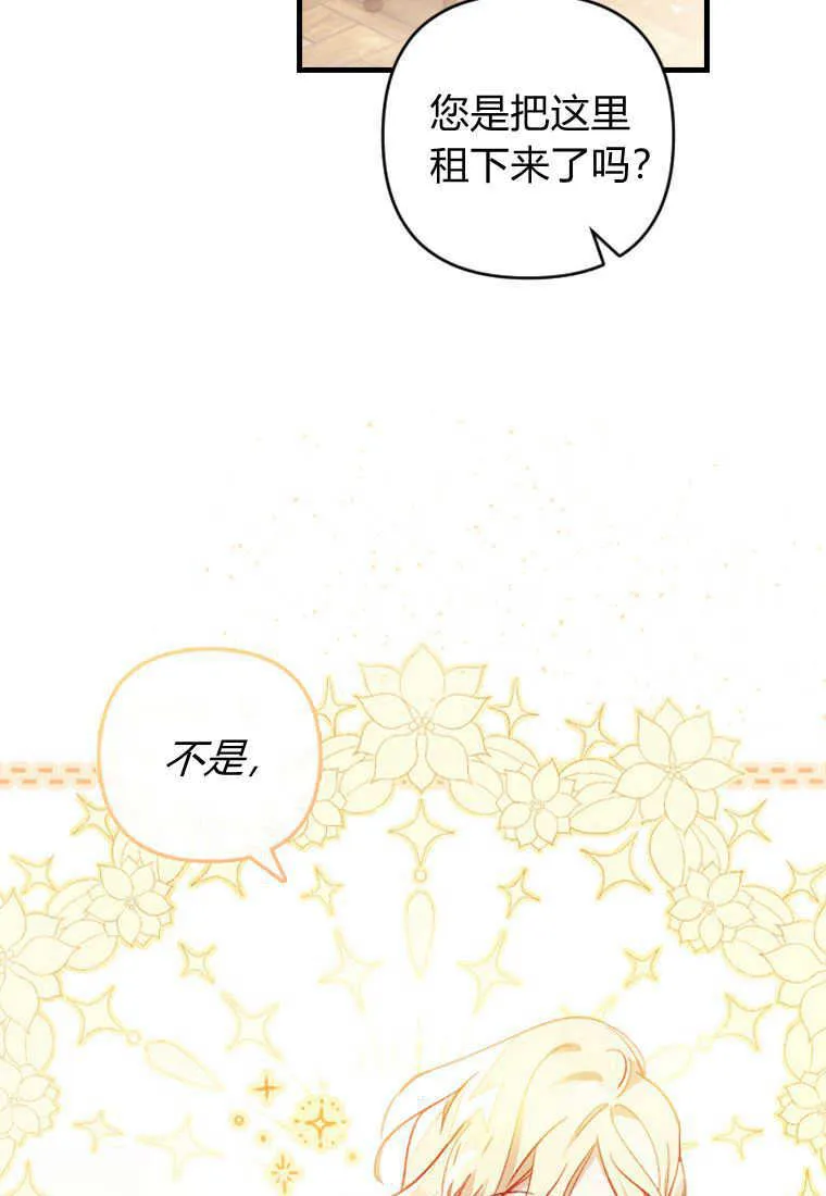 第08话 第9页