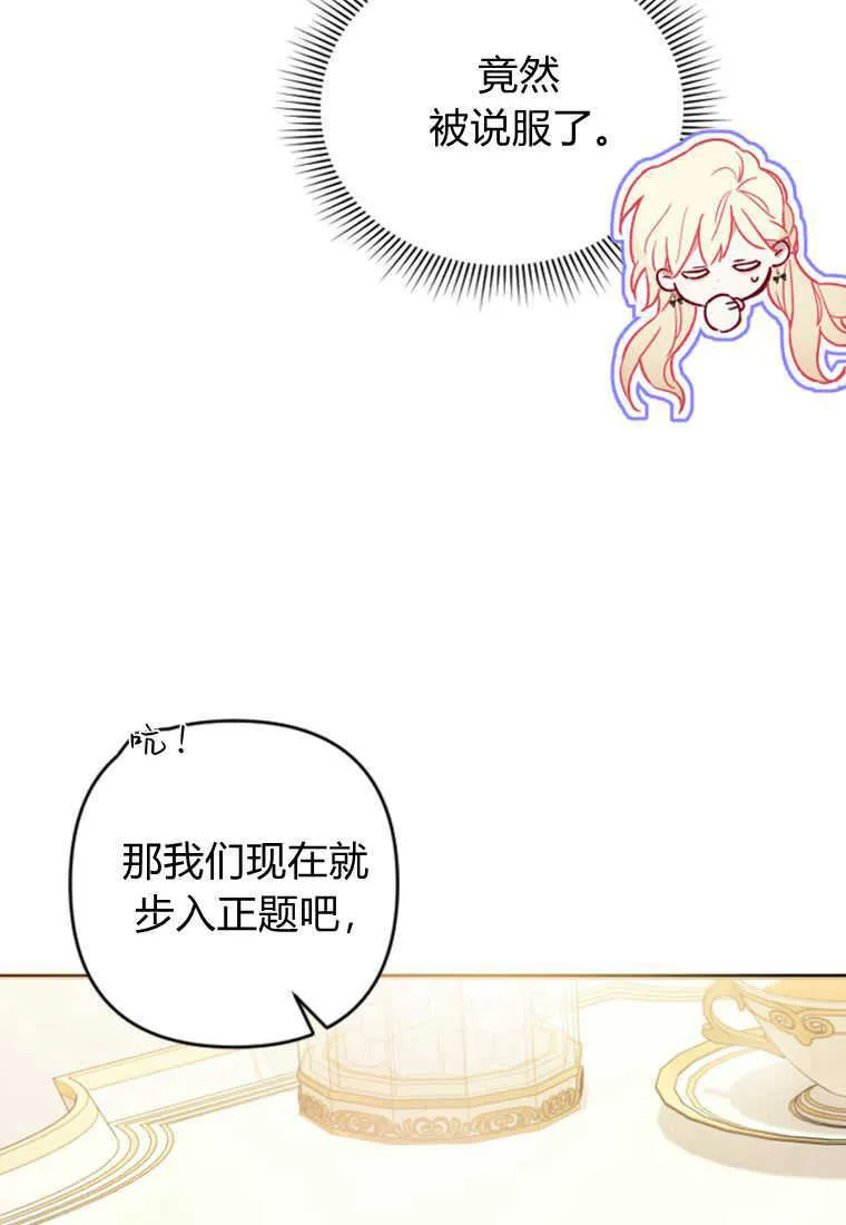 第08话 第16页