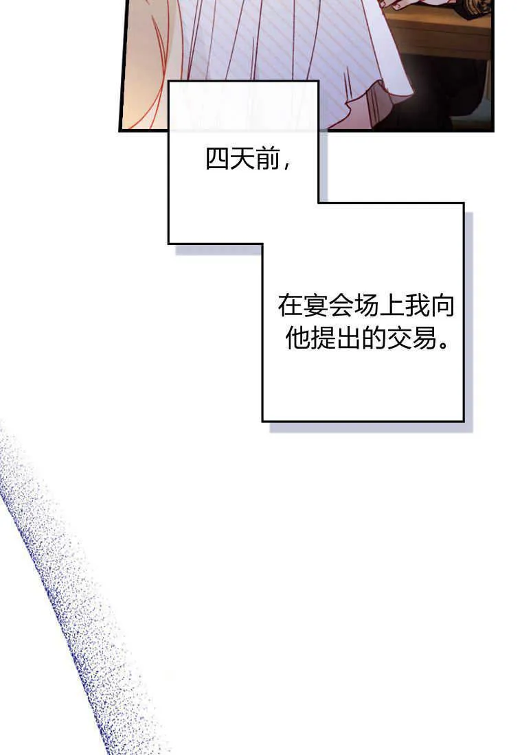 第08话 第19页