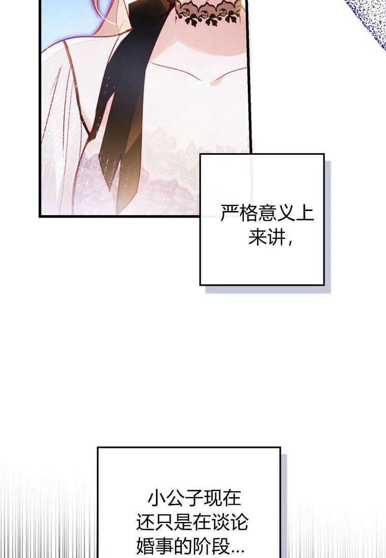 第08话 第21页