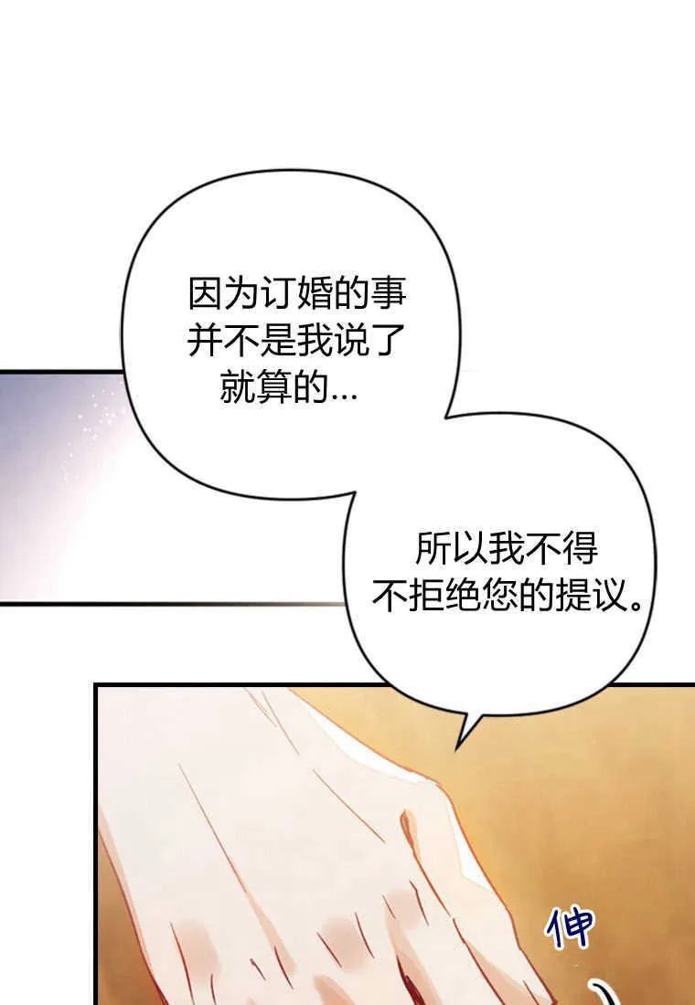 第08话 第29页