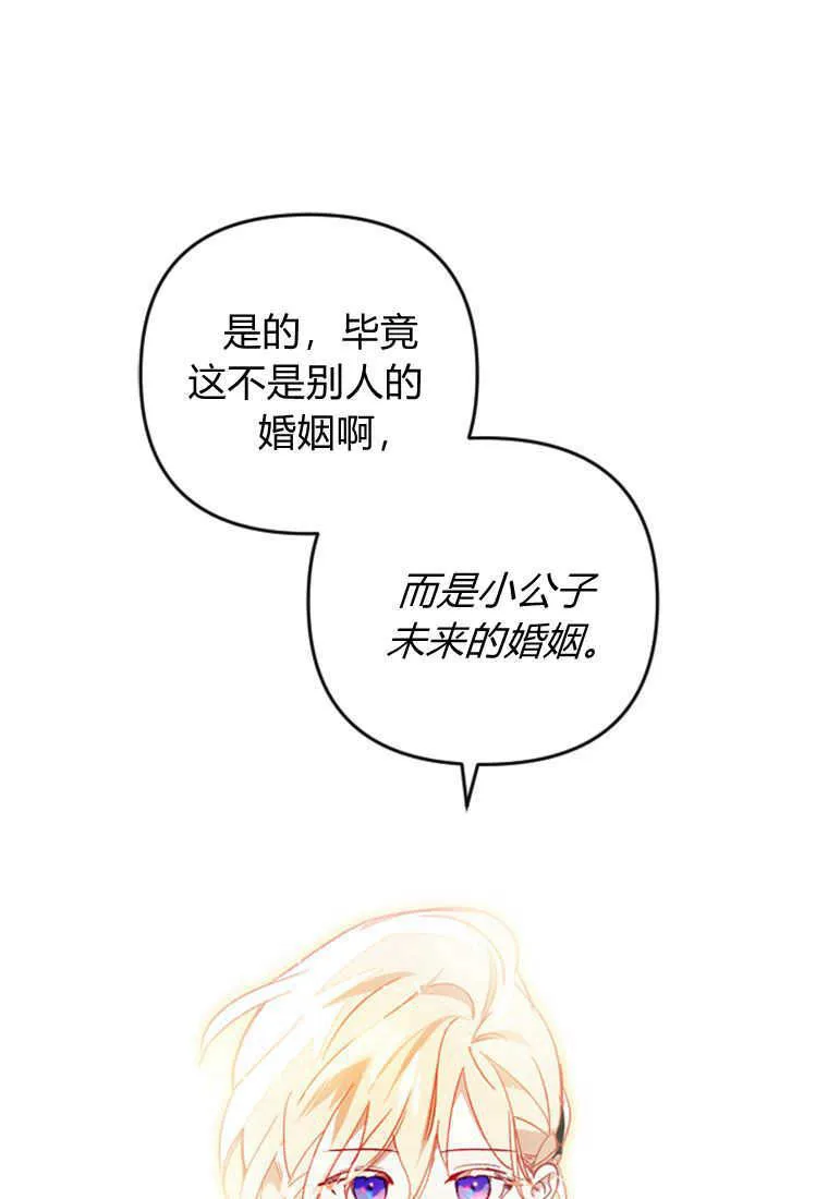 第08话 第38页
