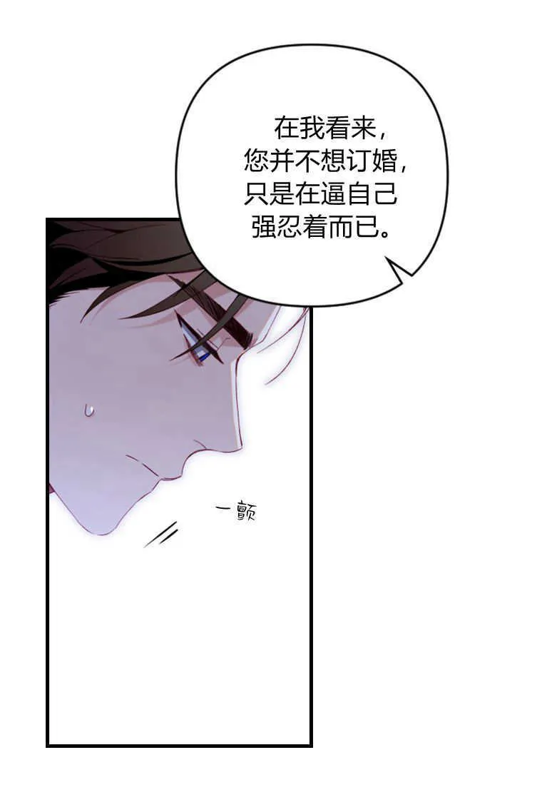 第08话 第43页