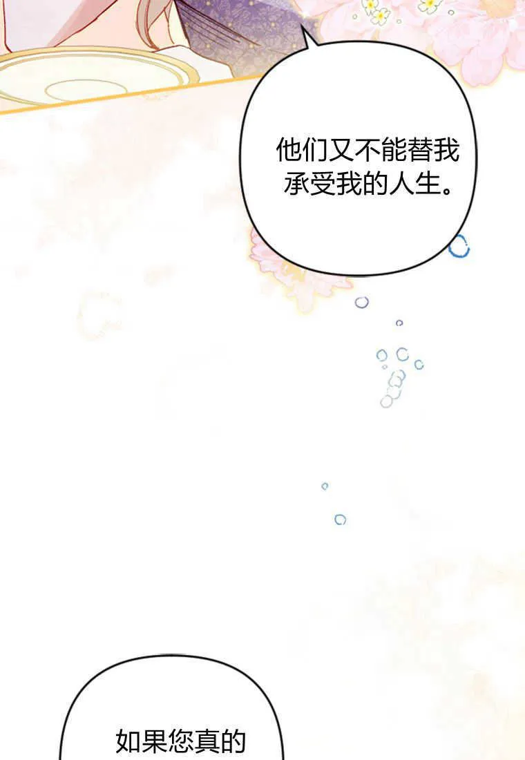 第08话 第57页