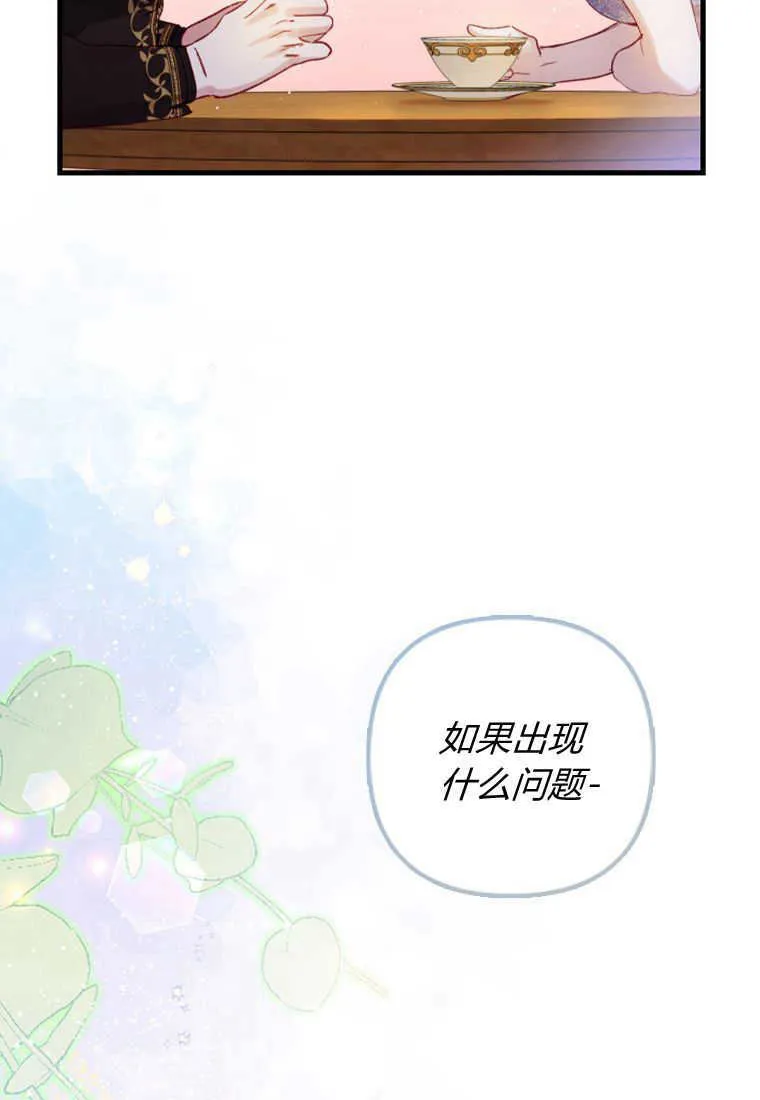 第08话 第59页