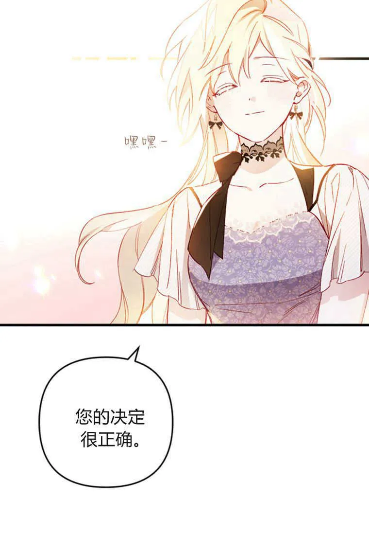 第08话 第69页