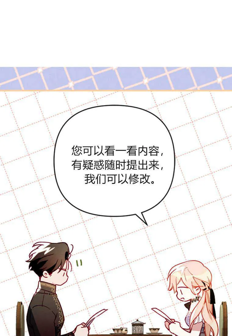 第08话 第73页