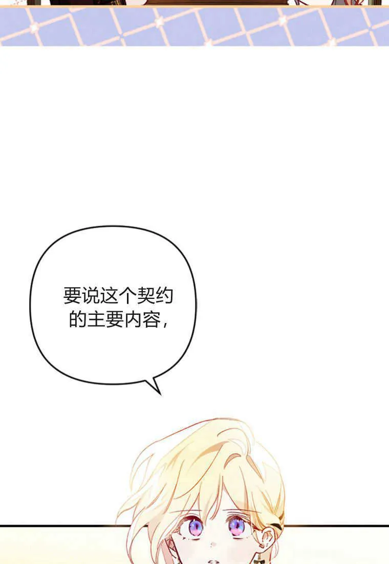 第08话 第74页