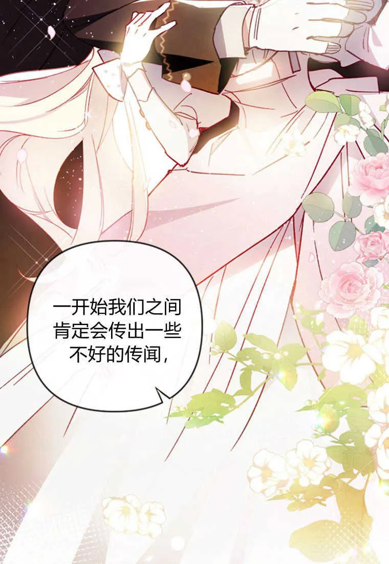 第08话 第77页