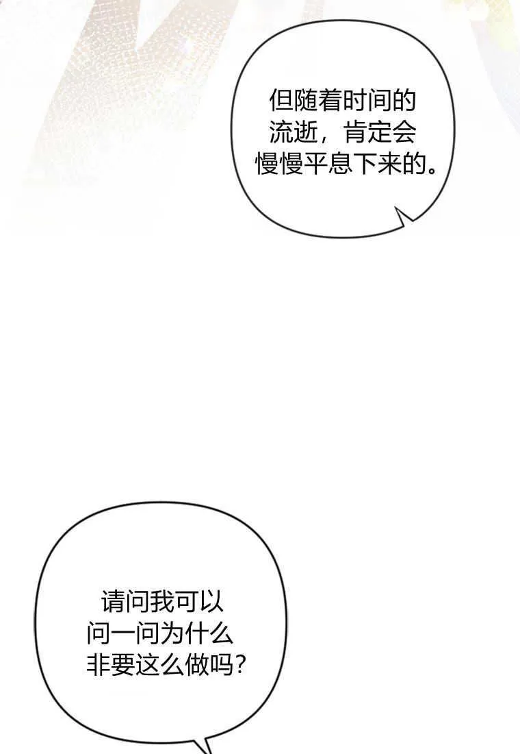 第08话 第78页