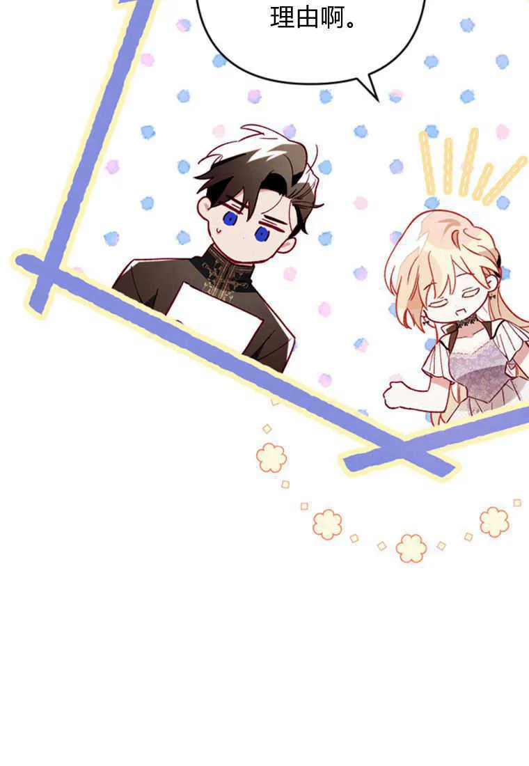 第08话 第80页