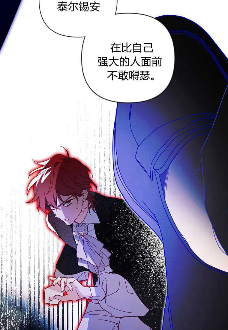 第08话 第88页