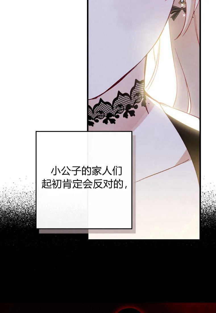 第08话 第95页