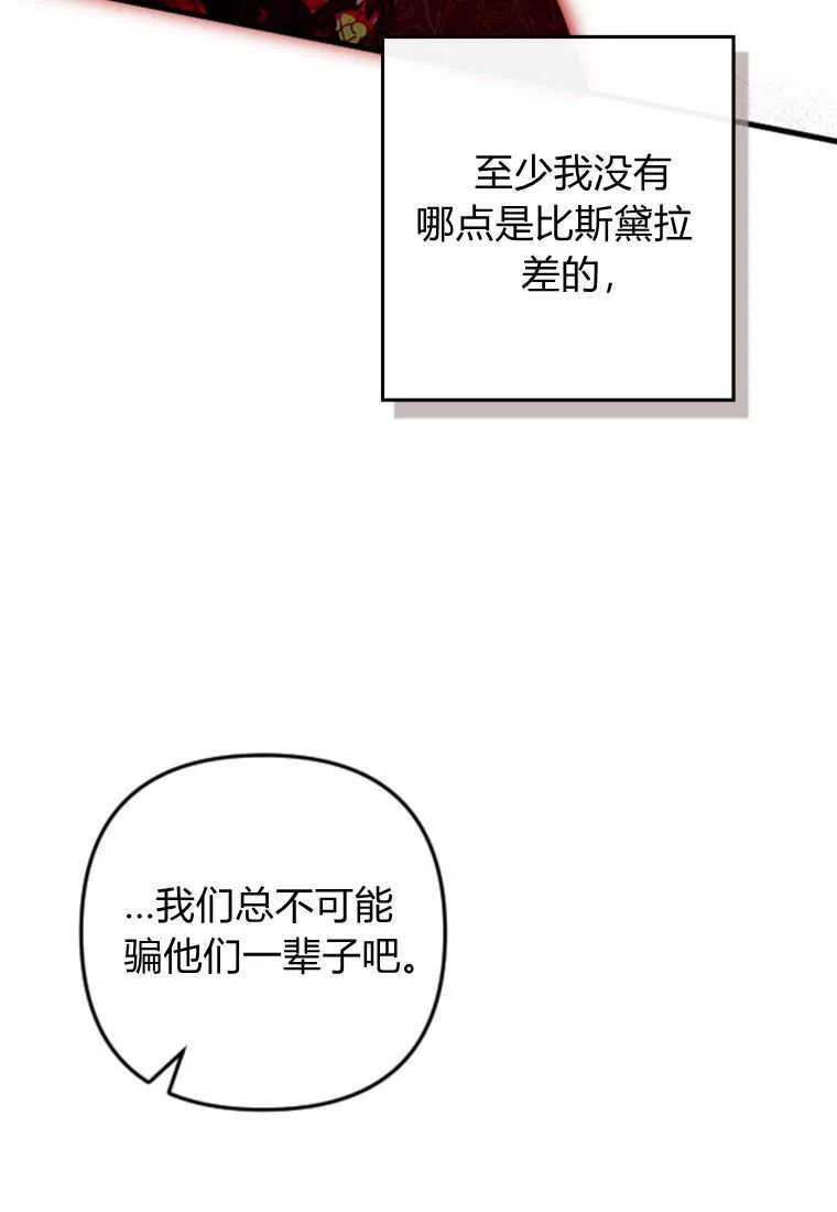 第08话 第97页